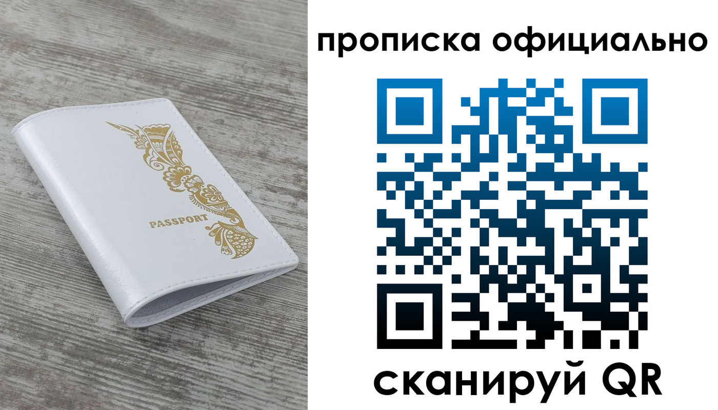пропишу в квартире в Острове