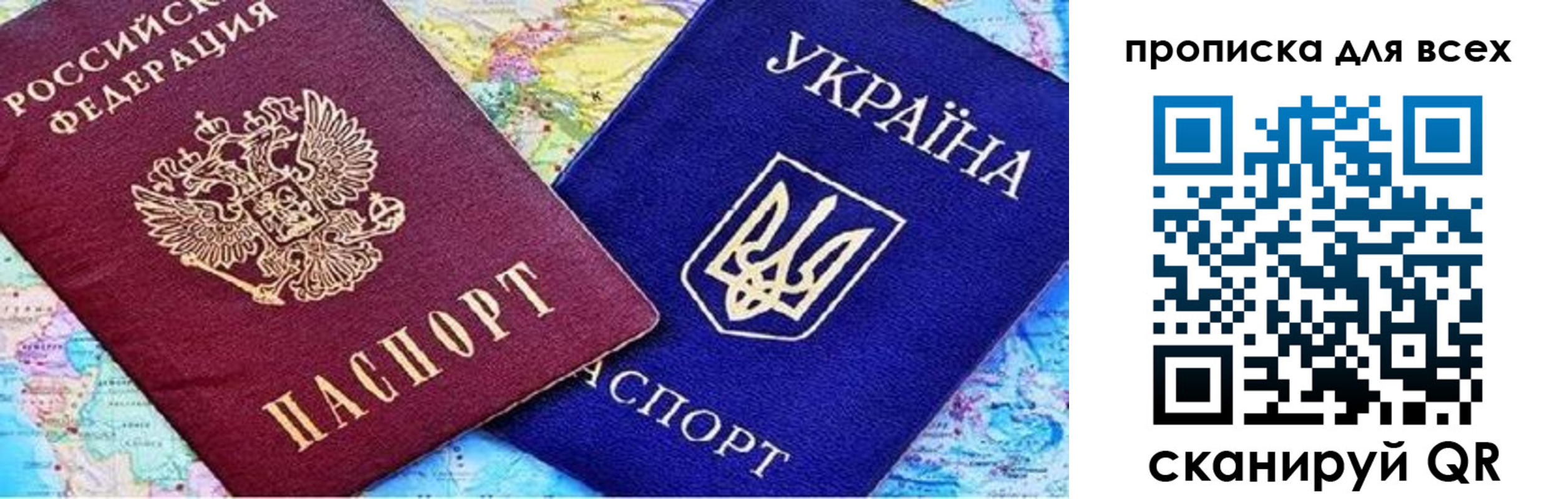 прописка в Острове