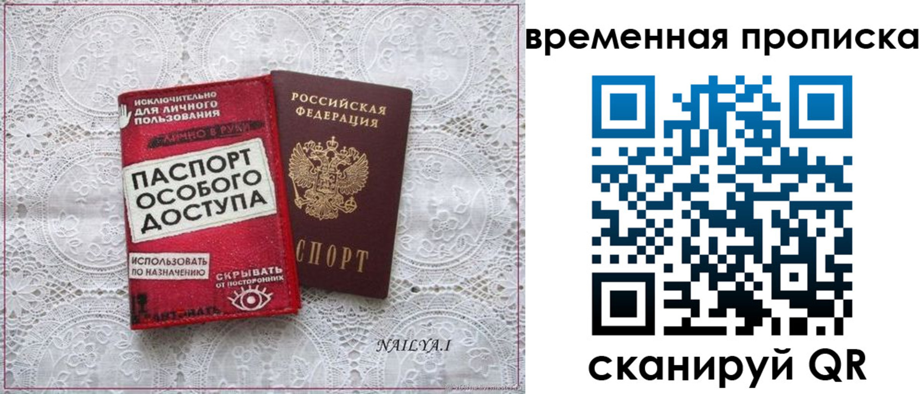 временная регистрация собственник в Острове