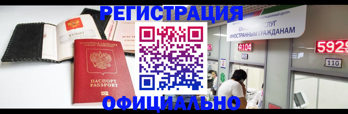 прописка 2025 в Острове