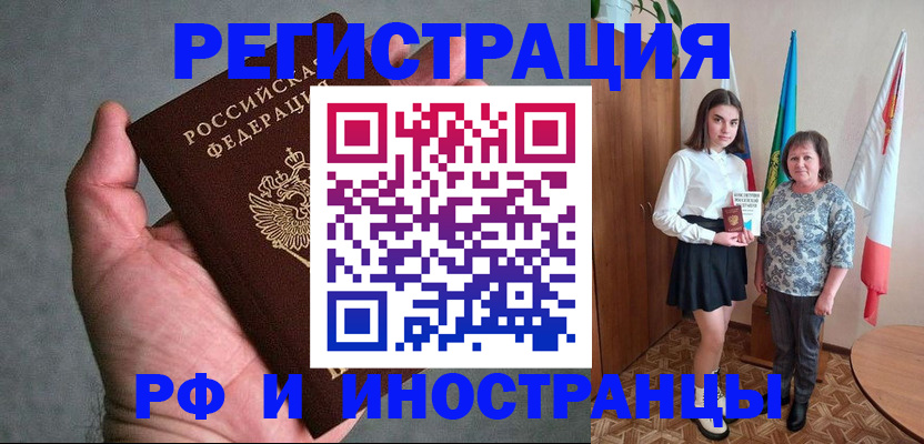 прописка в квартире в Острове