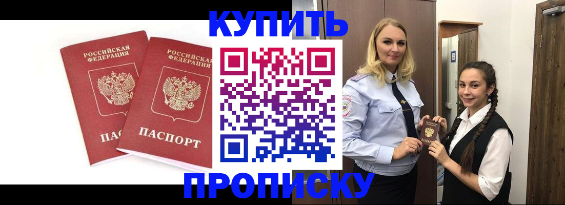 временная прописка в Острове