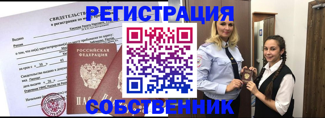 прописка иностранных граждан в Острове