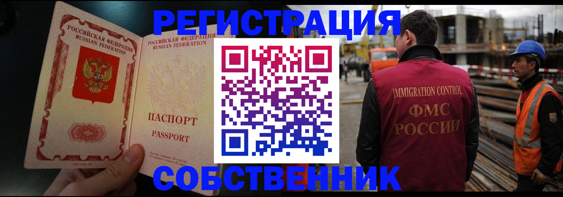 временная регистрация гарантия в Острове
